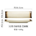 Axyaa Ceramic Sushi & Saury Plate Set, Rectangular BBQ Platter, Dumpling Serving Tray