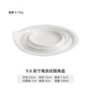 Axyaa White Ceramic Wavy Cold Dish Plate for Hotel