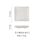 Axyaa Stone Pattern Sushi Plate, Square Ceramic 7-Inch Restaurant Flat Plate