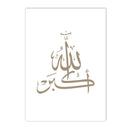 Moroccan Arch Islamic Calligraphy Canvas Wall Art for Home Decor by Axyaa