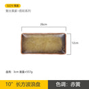 Axyaa Sushi Plate: Ceramic Rectangular Fish Plate for High-Value Sashimi & BBQ