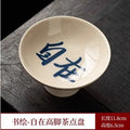 Axyaa Hand-Painted Ceramic High Leg Tea Tray - Exquisite Living Room Fruit Dim Sum Plate.