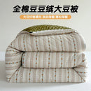 Axyaa Soybean Fiber Doudou Quilt Core, All Seasons Single Winter Quilt, Spring Autumn
