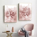 Pink Flower Ayat Al Kursi Canvas Wall Art by Axyaa: Modern Islamic Calligraphy Decor