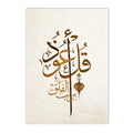 Axyaa Islamic Allah Quran Canvas Art Print Home Decor