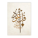Axyaa Islamic Allah Quran Canvas Art Print Home Decor
