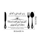 Axyaa Islamic Blessing Vinyl Wall Sticker for Kitchen Decor