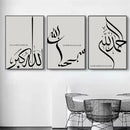Islamic Allah Calligraphy Canvas Wall Art by Axyaa - Modern Muslim Decor