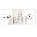 Islamic Calligraphy Shukr Sabr Beige Art Print by Axyaa for Living Room Decor