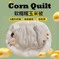 Axyaa Corn Glutinous Quilt - Double Thickened Winter Quilt
