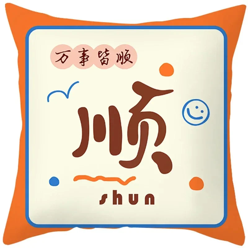 2023 Axyaa Chinese Style Text Print Sofa Pillowcase in Peach Skin Custom Color
