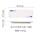 Axyaa Heart Rectangle Ceramic Sushi Plate - Personalized Rock Flat Plate