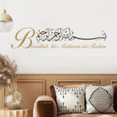 Bismillah Islamic Calligraphy Wall Art Sticker by Axyaa - Decorative Mosque Vinyl Decal