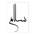 Axyaa Grey Gold Marble Quran Allah Poster Modern Abstract Wall Art