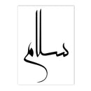 Axyaa Grey Gold Marble Quran Allah Poster Modern Abstract Wall Art