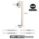 Axyaa Solid Wood LED Floor Lamp - Minimalist Nordic Design