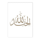 Moroccan Arch Islamic Calligraphy Canvas Wall Art for Home Decor by Axyaa