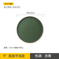 Axyaa Retro Style Ceramic Vegetable Plate for Western Food - Simple Tableware