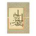 Axyaa Arabic Calligraphy Allah Canvas Print Islamic Art Living Room Decor