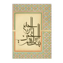 Axyaa Arabic Calligraphy Allah Canvas Print Islamic Art Living Room Decor