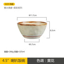 Axyaa Retro Hotel Ceramic Rice Bowl, High-Value Tableware Soup Bowl