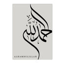 Islamic Allah Calligraphy Canvas Wall Art by Axyaa - Modern Muslim Decor