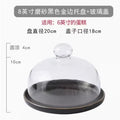 Axyaa Glass Covered Cake Tray for Desserts, Dim Sum, Fruits, and Bread Display