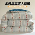 Axyaa Soybean Fiber Doudou Quilt Core, All Seasons Single Winter Quilt, Spring Autumn