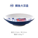 Axyaa Sea Bream Ceramic Bowl Set for Underglaze Tableware & Rice Dish