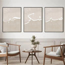 Islamic Love Sabr Calligraphy Canvas Painting Abstract Beige Wall Art by Axyaa