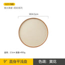 Axyaa Retro Style Ceramic Vegetable Plate for Western Food - Simple Tableware