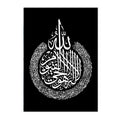Axyaa Ayatul Kursi Quran Canvas Painting Islamic Calligraphy Wall Art Muslim Decor