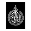 Axyaa Ayatul Kursi Quran Canvas Painting Islamic Calligraphy Wall Art Muslim Decor