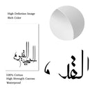 Islamic Arabic Calligraphy Canvas Painting by Axyaa - Ayatul Quran Muslim Allah Wall Art