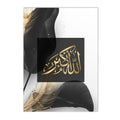 Ayatul Kursi Canvas Poster by Axyaa - Arabic Calligraphy Wall Art for Muslims