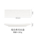 Axyaa Rectangular Sushi Plate | Japanese Ceramic Retro Restaurant Strip Plate