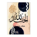Boho Blue Orange Abstract Ayatul Kursi Canvas Wall Art by Axyaa