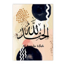 Boho Blue Orange Abstract Ayatul Kursi Canvas Wall Art by Axyaa
