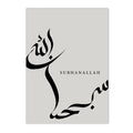 Islamic Allah Calligraphy Canvas Wall Art by Axyaa - Modern Muslim Decor