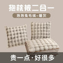 Axyaa Bubble Rabbit Plush Throw Pillow Quilt 2-in-1 Multi-Functional Cushion