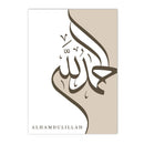 Islamic Subhanallah Calligraphy Poster Ayat Al Kursi Canvas Print for Modern Living Room Decor - Axyaa