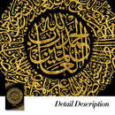 Islamic Quran Calligraphy Wall Art by Axyaa - Elegant Home Decor Prints