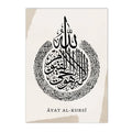 Ayat Al Kursi Bohemia Canvas Art by Axyaa - Quranic Calligraphy Islamic Home Decor