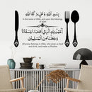 Axyaa Islamic Blessing Vinyl Wall Sticker for Kitchen Decor