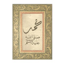Islamic Geometry Wall Art Canvas by Axyaa - Quran Prints for Home Decor