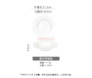 Axyaa Ceramic Straw Hat Plate for Salad, Pasta & Western Dining