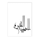 Islamic Arabic Calligraphy Canvas Painting by Axyaa - Ayatul Quran Muslim Allah Wall Art