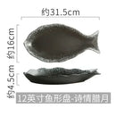 Axyaa Ceramic Fish Plate for Sushi and Steamed Fish, Household Kitchen Essential