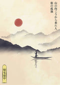 Yuming Yamanaka Cherry Blossoms Canvas Print Wall Art Posters by Axyaa