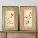 Islamic Geometry Wall Art Canvas by Axyaa - Quran Prints for Home Decor